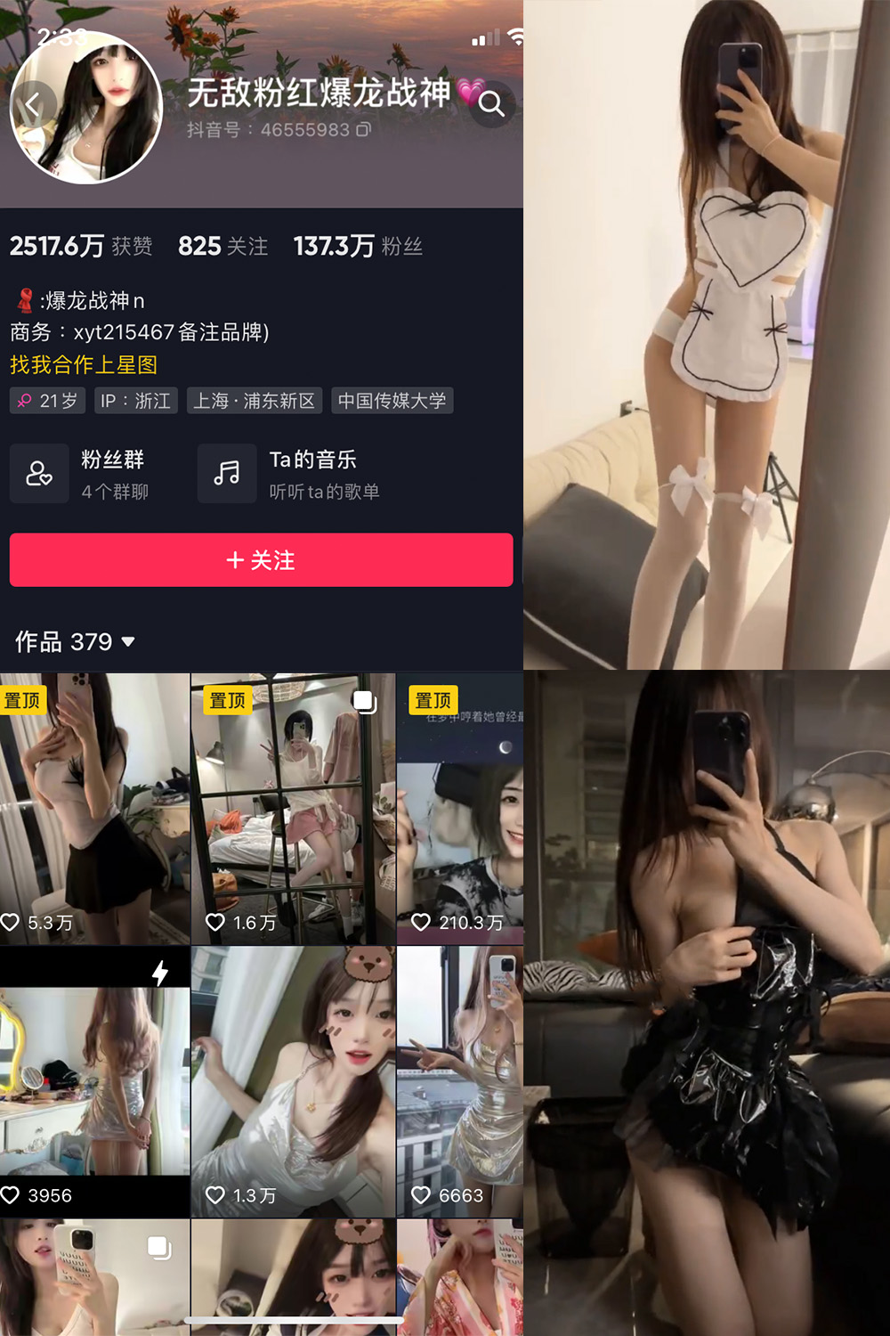 图片[1]-抖音 爆龙战神 微密圈  NO.021期 【6V】最新至：2023.8.7-微密空间-全网最全抖音网红铁粉空间写真